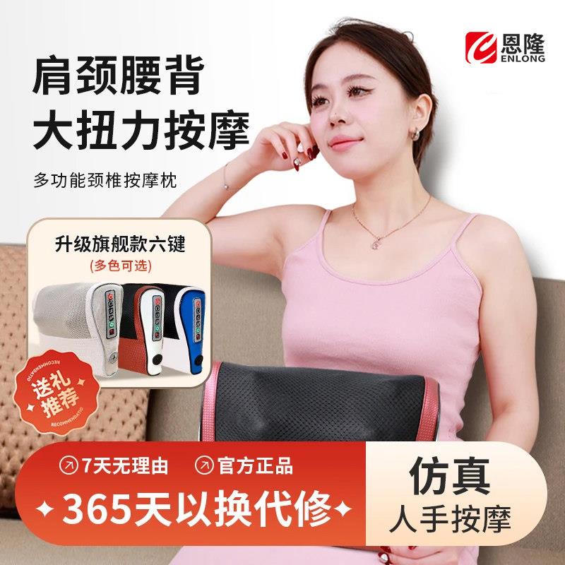 按摩枕头家用颈椎肩颈全身智能按摩器正品多功能按摩仪节日礼物