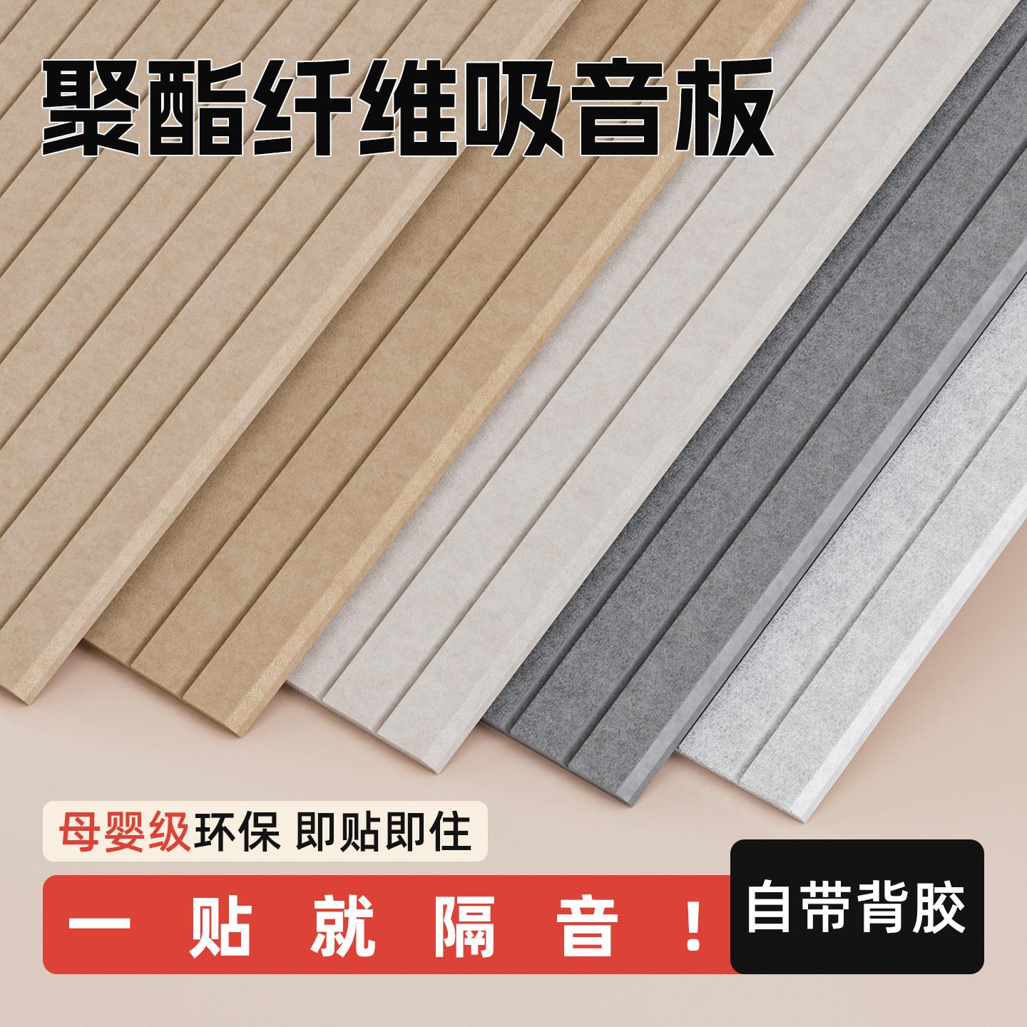 吸音板聚酯纤维隔音板超强隔音棉自粘墙贴琴房隔音棉卧室家用墙体