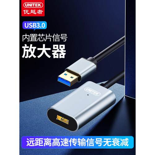 带信号放大芯片的Usb3.0优质延长线公母电脑数据延长线打印机无线
