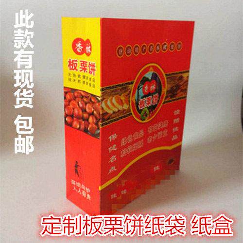 板栗饼纸袋香酥绿豆饼新款仙豆糕包装加厚白牛皮纸袋定制现货包邮