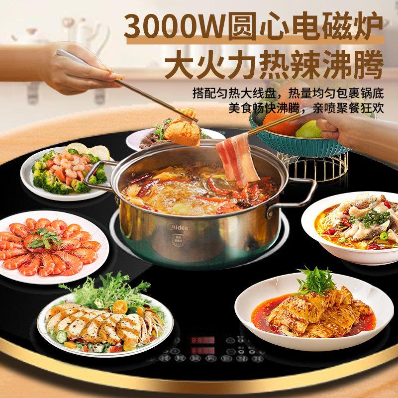 火锅饭菜保温板3000W电磁炉暖菜板智能分区热菜板餐桌加热转盘