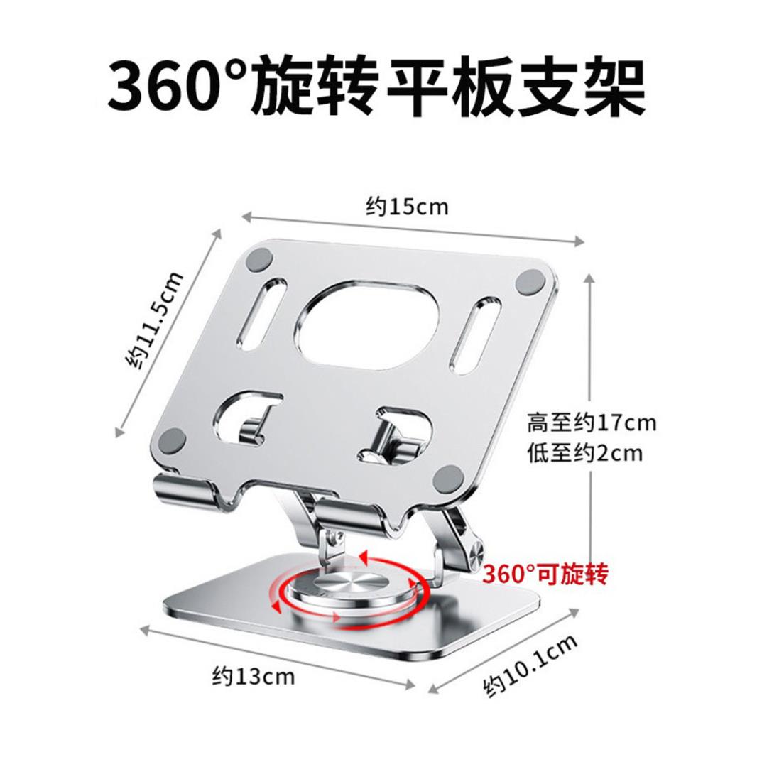【360度旋转】平板支架吃鸡游戏专用支撑架铝合金ipad电脑网课学