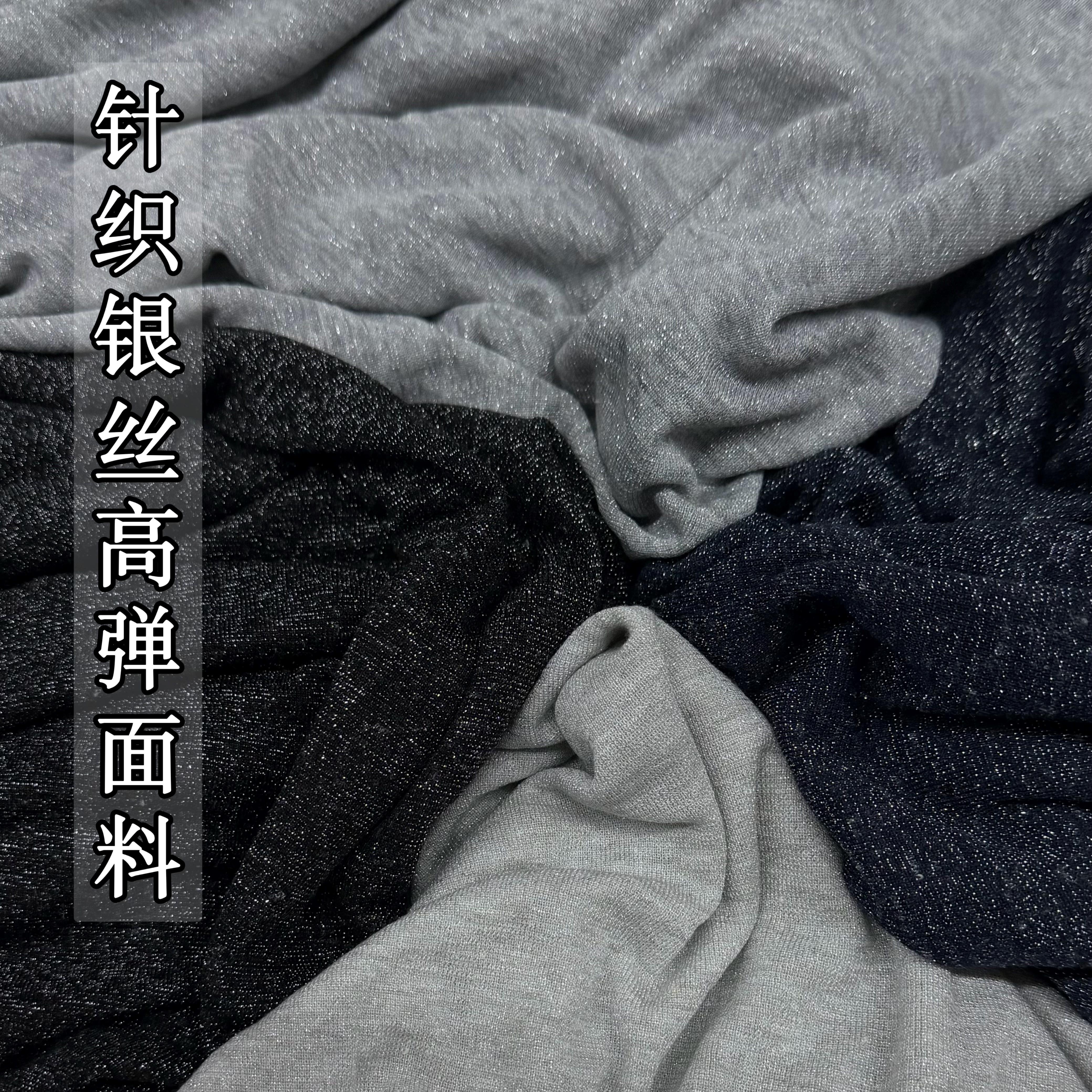 针织银丝高弹天丝亚麻铜氨丝布料软糯细腻清爽短袖小开衫罩衫面料