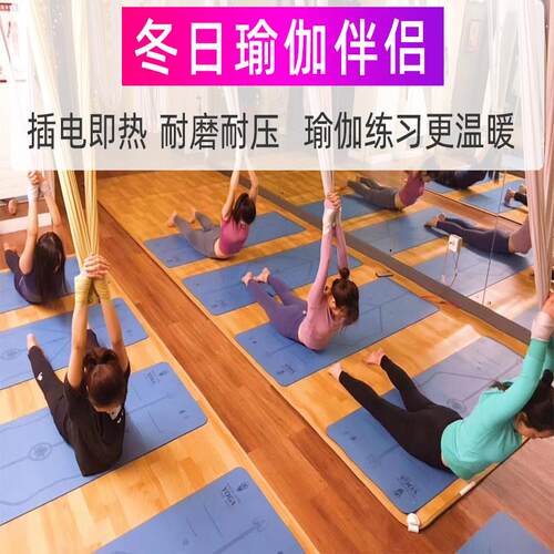 瑜伽馆地暖垫免安装韩国石墨烯碳晶地热垫电加热瑜珈垫地板毯家用