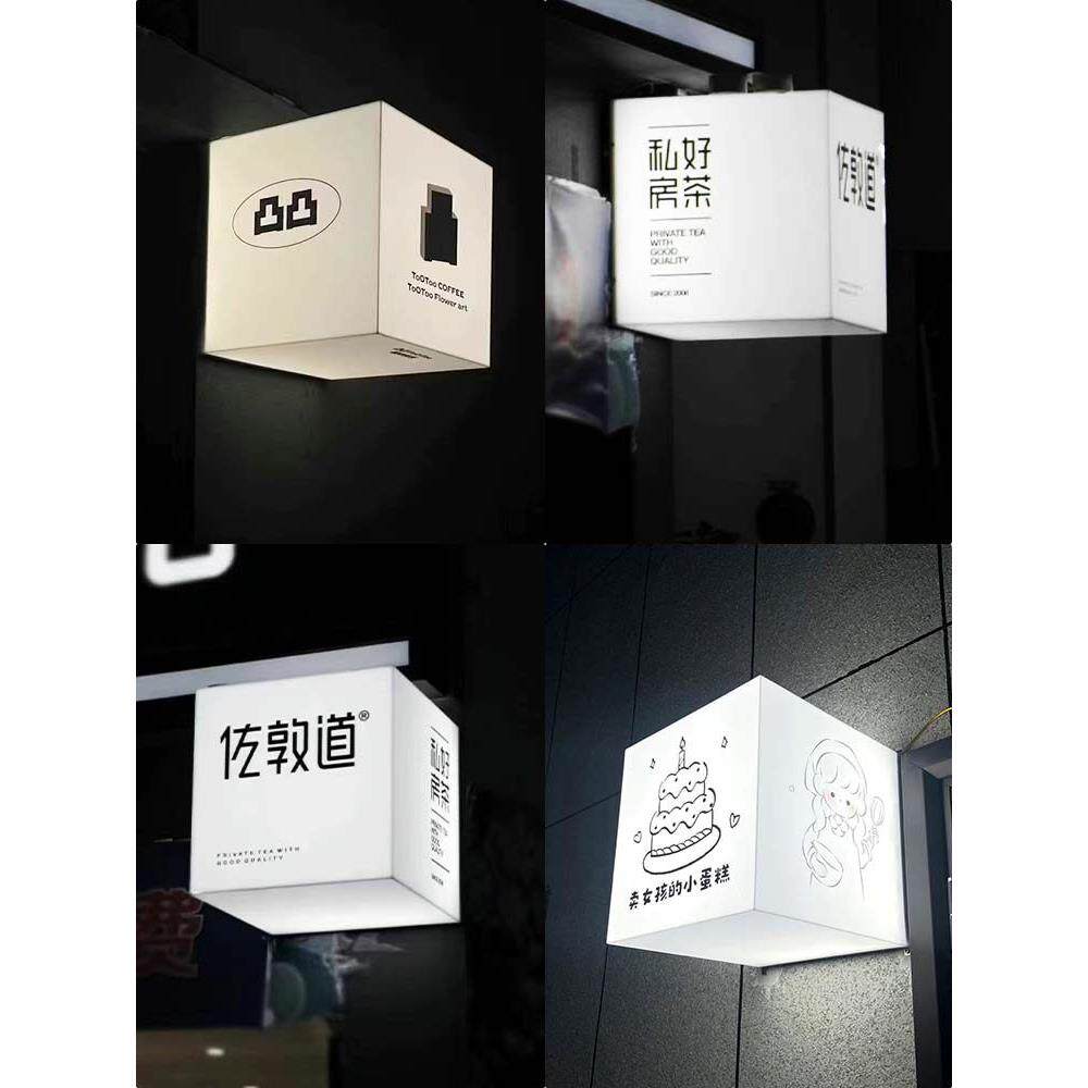 网红亚克力户外发光灯箱正方形立方形广告牌美甲美睫花奶茶店招牌