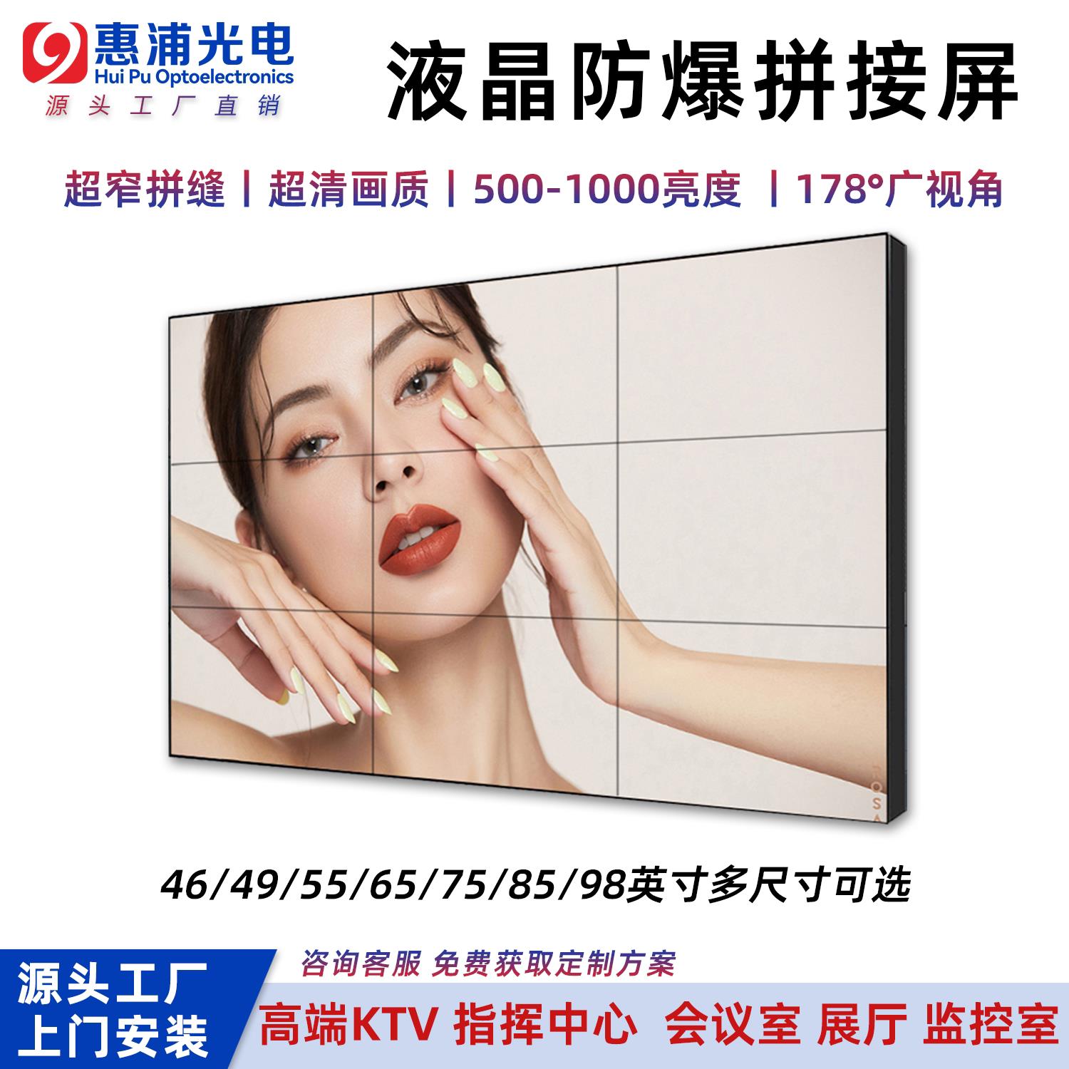 防爆拼接屏65/75/85寸液晶4K显示屏会议展厅KTV大屏单位监控屏