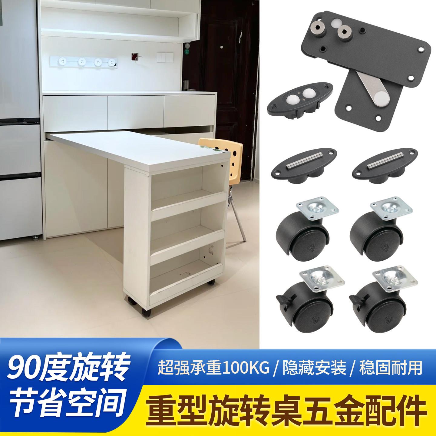 旋转餐桌书桌办公桌五金配件小旋风家具连接件餐边柜90度旋转桌面
