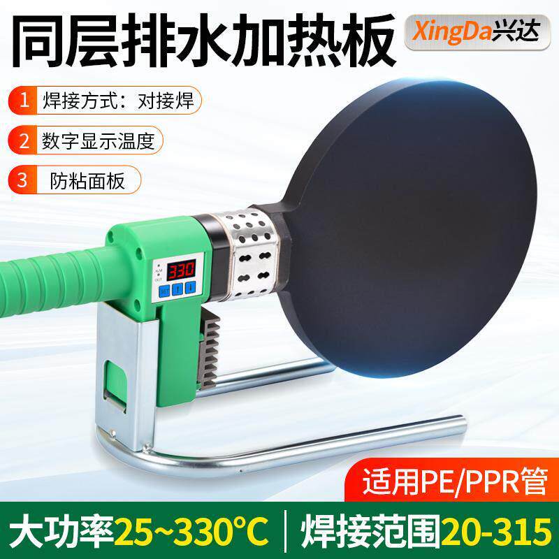 pe管加热板315同层排水热熔机虹吸焊机热熔器ppr对接机热熔烫板机