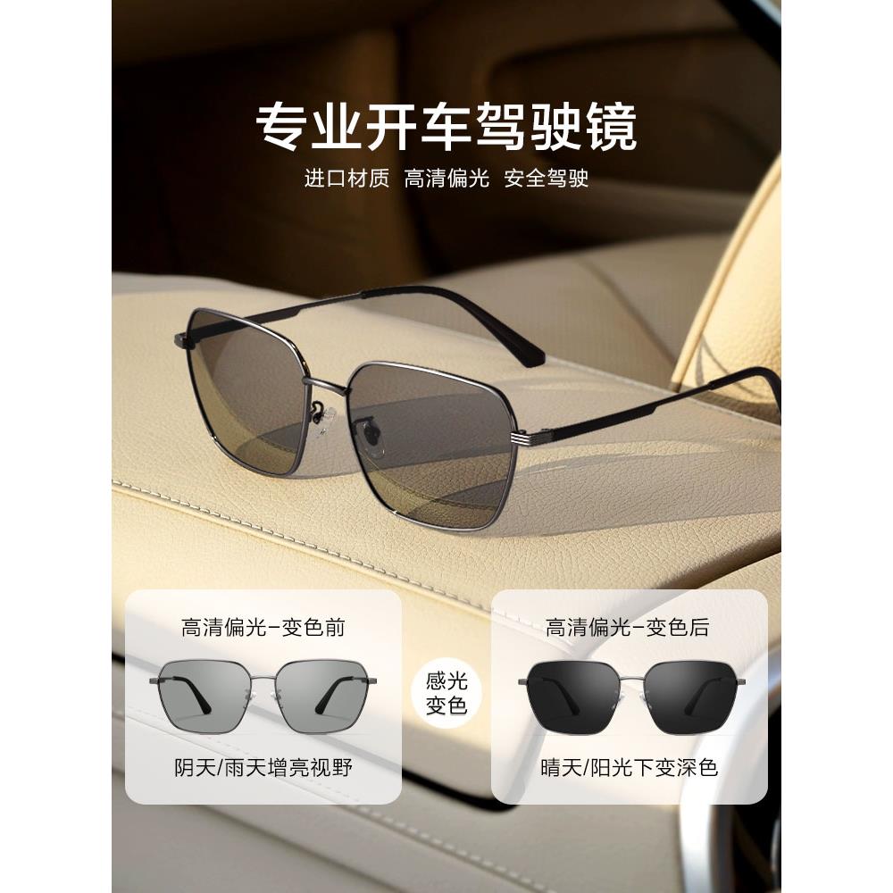 Malark【免费爸爸】男士和爸爸专用偏光太阳镜,日夜驾驶专用变色