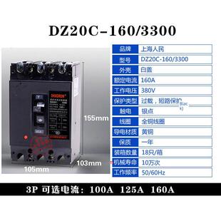 塑料外壳断路器Dz20Y3极塑料外壳旧型号100A 225A 400A 630A短路