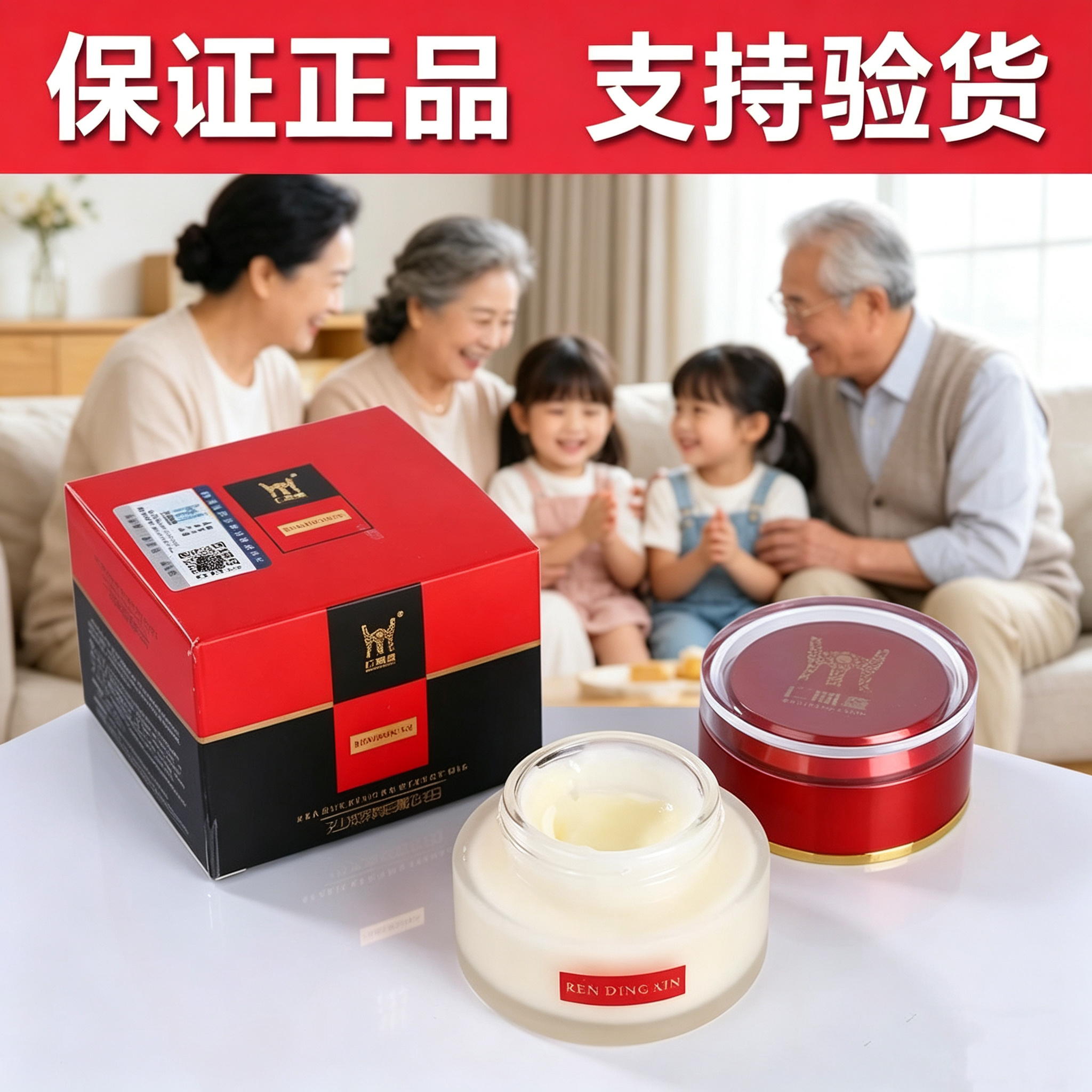 仁鼎鑫沙棘能量油膏霜32g国士健保证正品支持验货肩颈腿舒缓全身