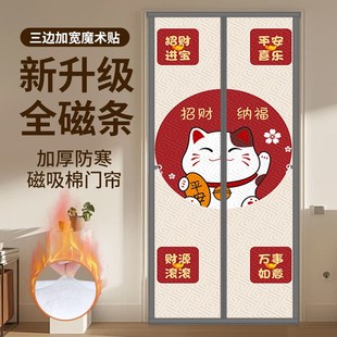 家用隔音保暖防风隔断冷气冬天保温挡寒帘 2024磁吸棉门帘加厚冬季