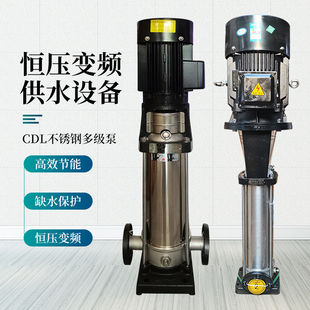 多级离心泵变频恒压增压380V管道循环给水泵 不锈钢CDL高扬程立式