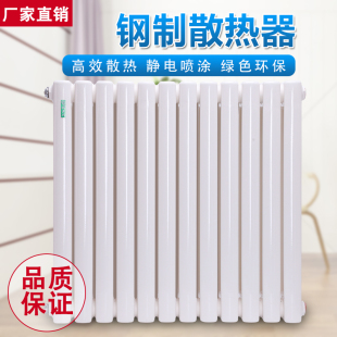 集中供暖 装 家用钢二柱暖气片 壁挂式 饰散热器暖气片大水道 包邮