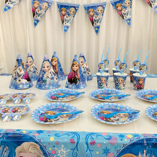 饰用品聚会布置 冰雪奇缘儿童生日派对餐具宝宝周岁艾莎公主主题装