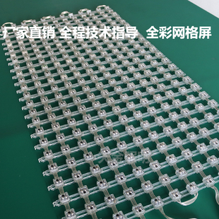 LED透明网格屏室内外户外防水柔性高亮度玻璃幕墙像素动画点光源