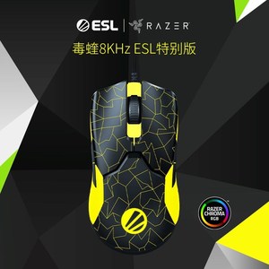 Razer/雷蛇毒蝰ESL特别版电脑电竞游戏8KHZ轻量化有线鼠标