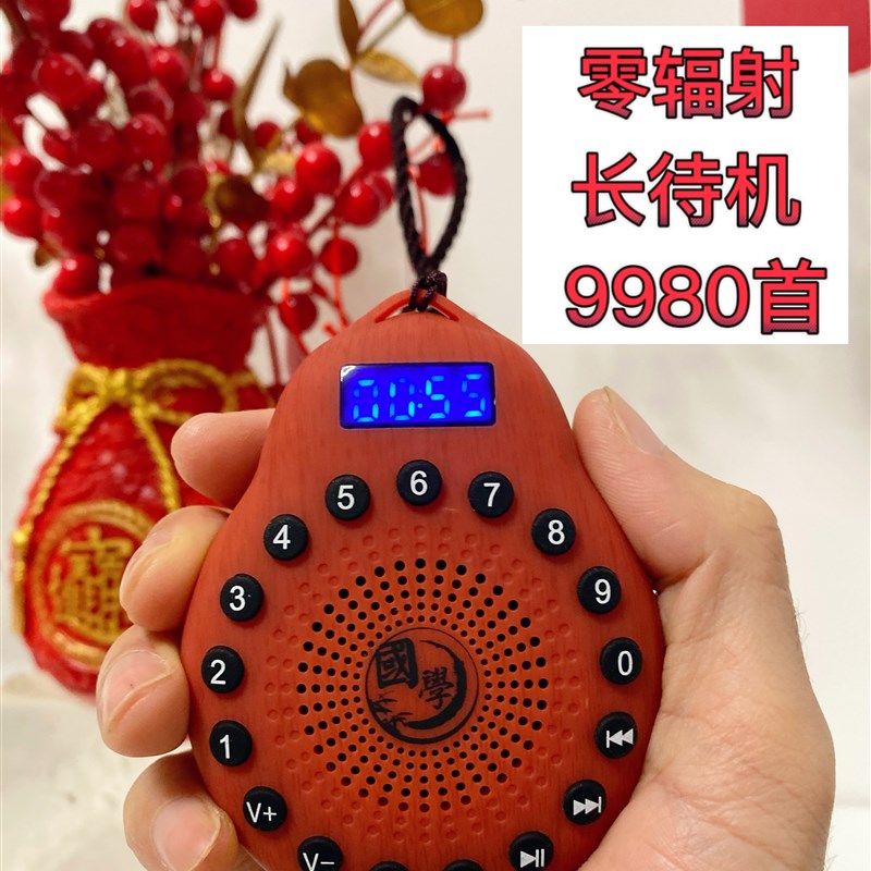 国学机经典听读机随身听磨耳朵早教王财贵读经机儿童睡前讲故事机