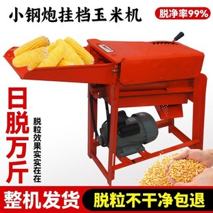 加厚全一体自动小型家用农用人工电动自动上料220V玉米脱粒机 新款