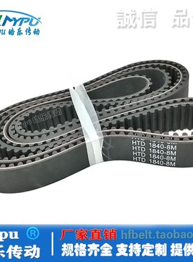 橡胶同步带 HTDM22 传动