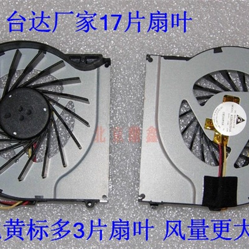 神舟K660D散热模组K580S散热器风扇炫龙A60L散热器A61L散热模组件