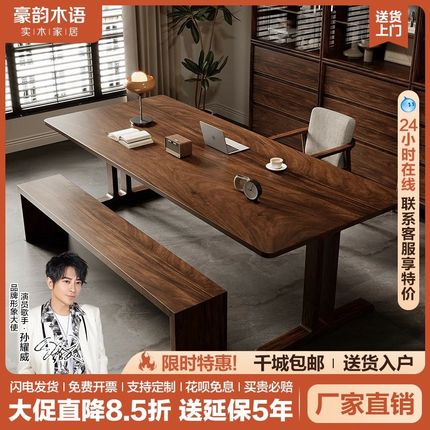 南美胡桃木客厅大长书桌带抽屉实木家用书房轻奢现代办公桌工作台