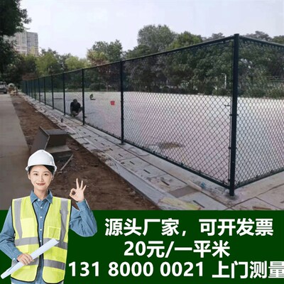 球场围栏体育场铁丝网足球场护栏勾花网操场隔离防护网篮球围网