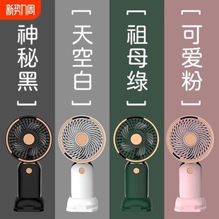 炫金迷你手持小风扇充电大风力随身便捷户外旅行办公室带底座