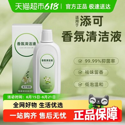 适用于添可洗地机配件香氛清洁液地面抑菌清洁剂去污留香清洁液