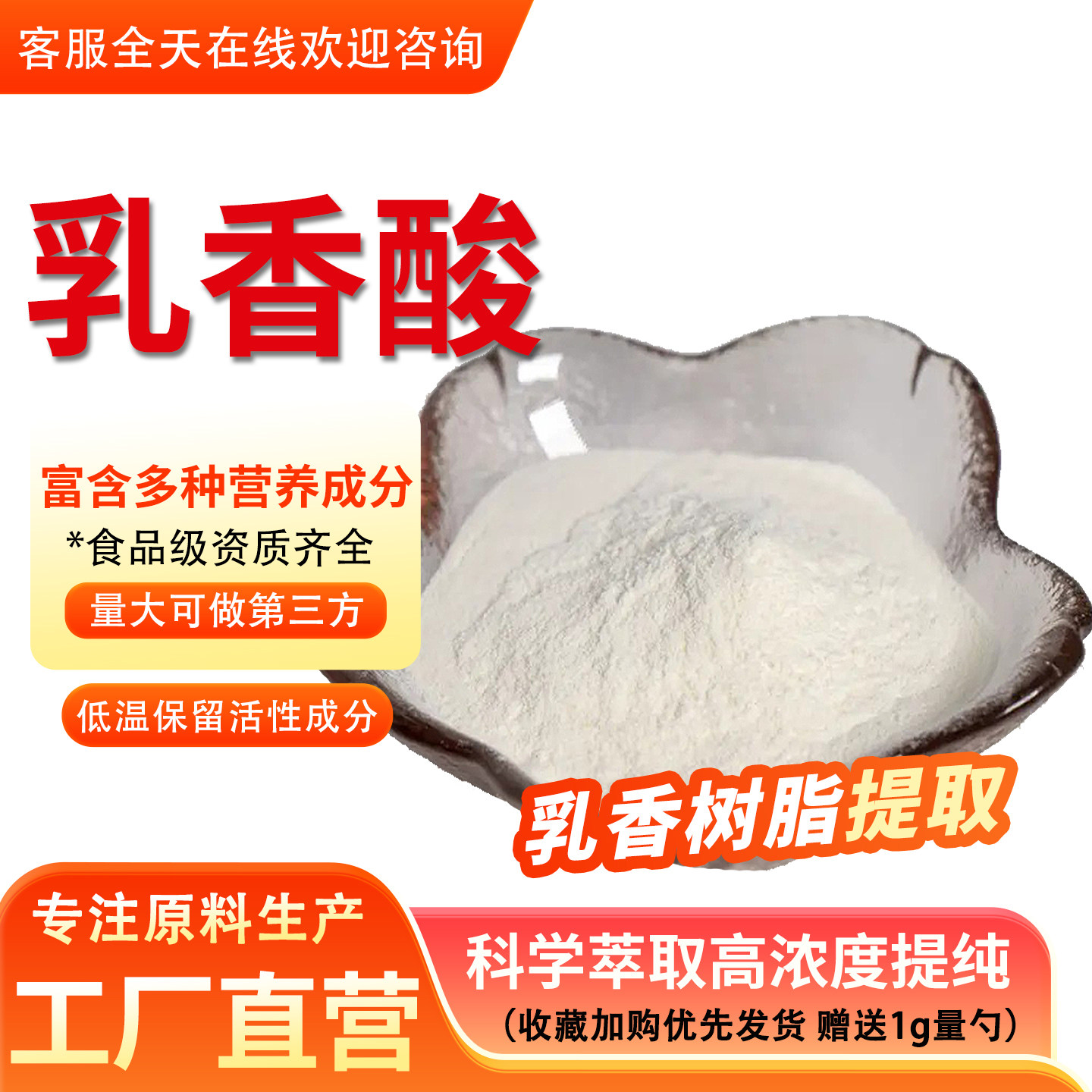 乳香酸95% 乳香树脂提取物齿叶乳香提取物食品级水溶原料厂家正品