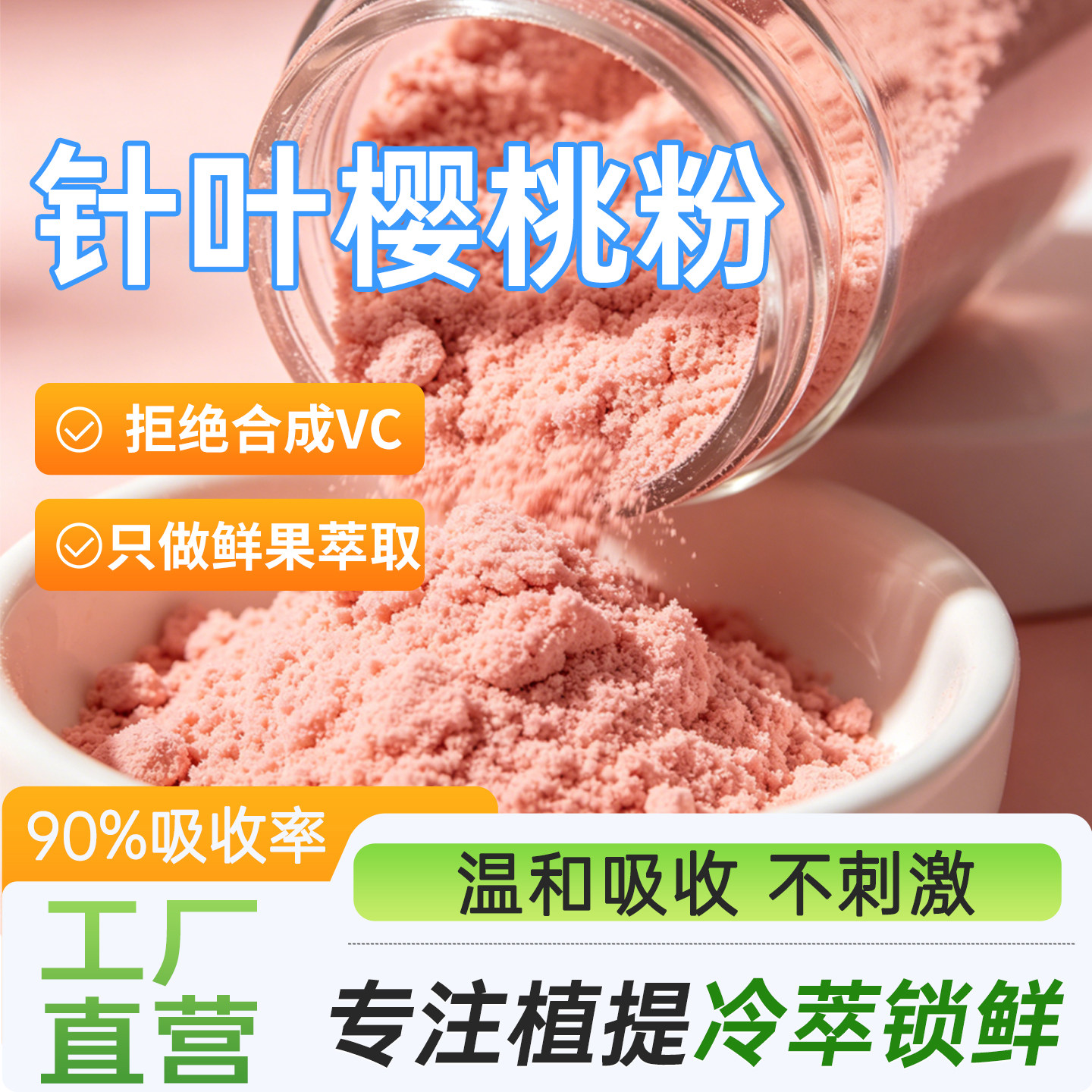针叶樱桃粉99% VC25% 高含量天然VC食品级水溶性易吸收厂家正品