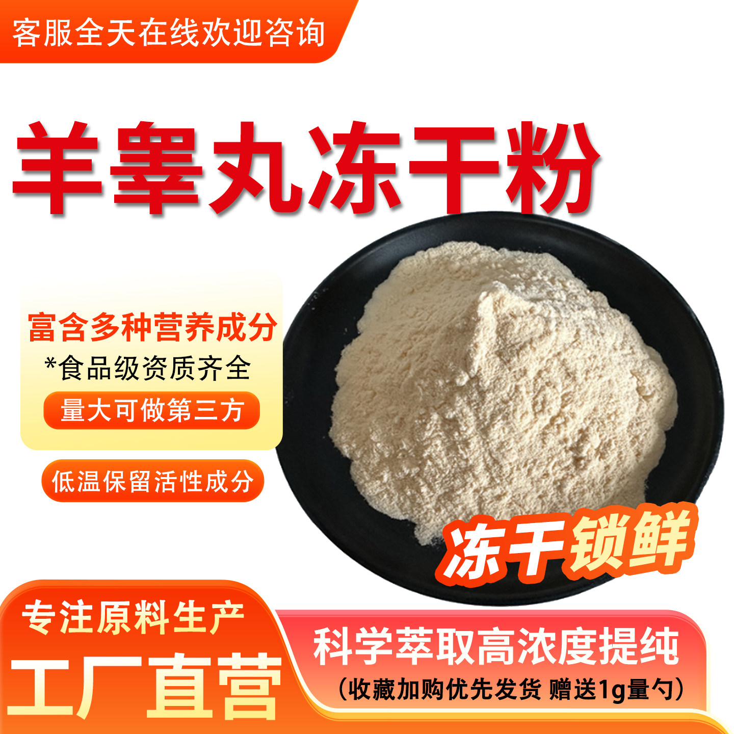 羊睾丸冻干粉98%高含量羊睾丸提取羊宝冻干男性保健原料厂家正品