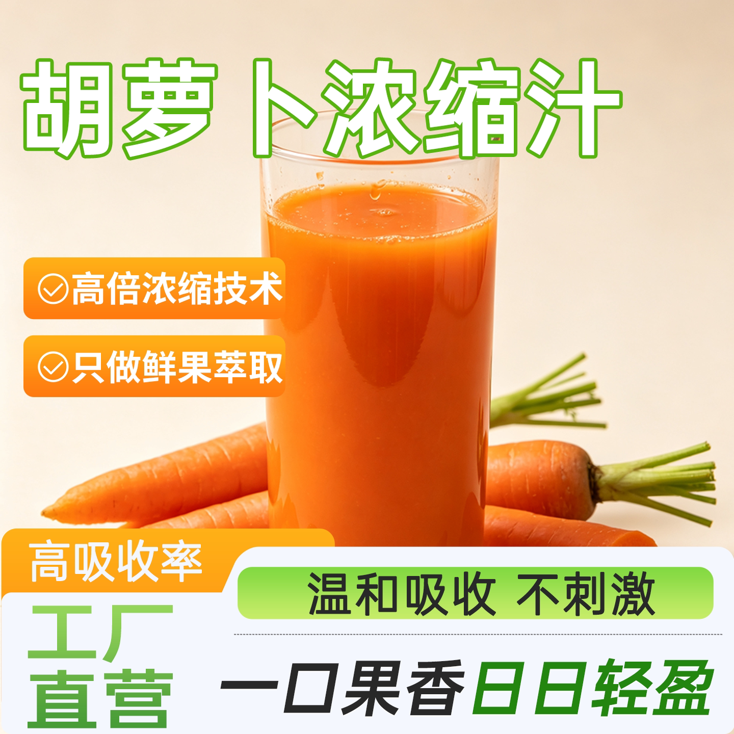 胡萝卜浓缩汁 苹果浓缩汁 青柠浓缩汁 6.5倍浓缩原浆原料食品烘焙