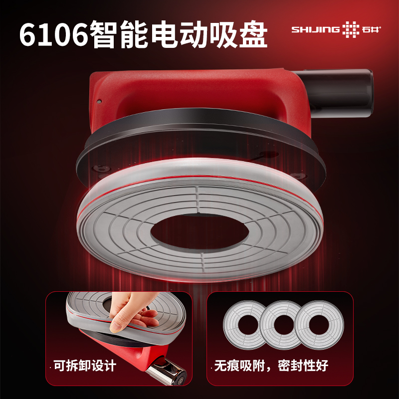石井6106手电一体瓷砖玻璃吸盘可替换底板200KG搬运吸提机自补气
