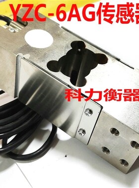 广测YZC-6A-G合金钢称重传感器定量包装秤传感器100KG200KG500KG