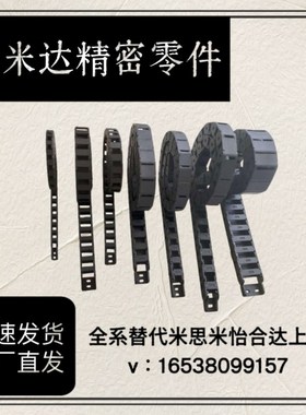 VBD01-F20 F30-R28 R38-N10N15N20N25N30N35N40N50N60N70N80拖链