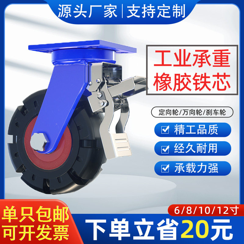 超重型橡胶万向轮6/8/10/12寸工业脚轮承载重1吨轮子铁芯推车轱辘