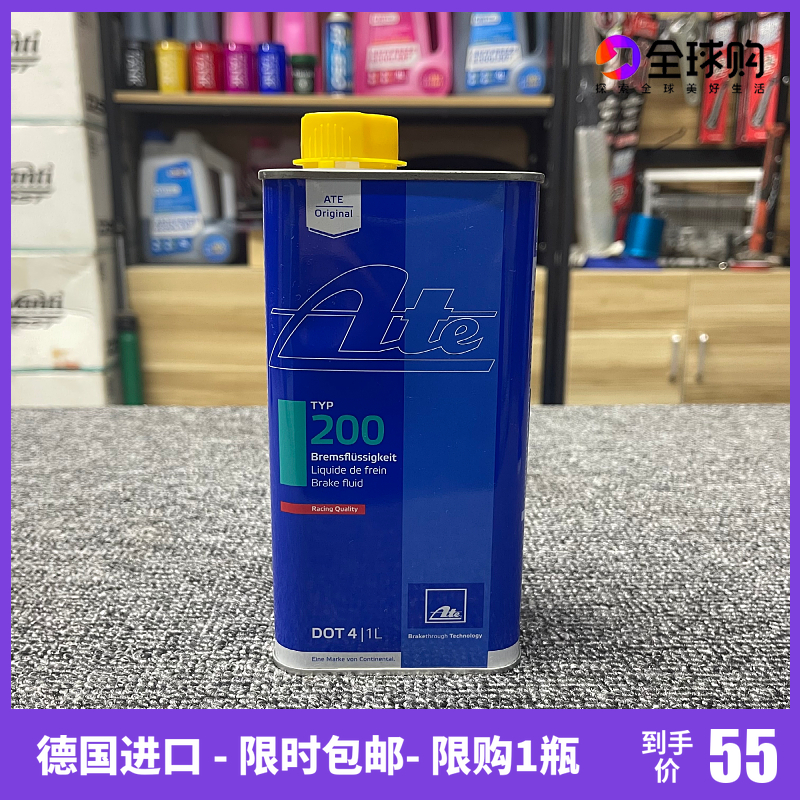 德国ATE煞车油原装进口TYP200全合成汽车摩托竞技型制动液DOT4
