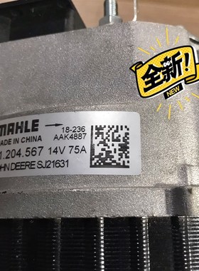SJ21631约翰迪尔5E车型拖拉机发电机马勒发电机