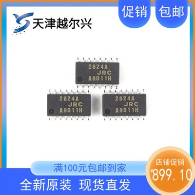 优质供应NJM2624三相无刷直流BLDC电机驱动芯片 SSOP-16贴片封装