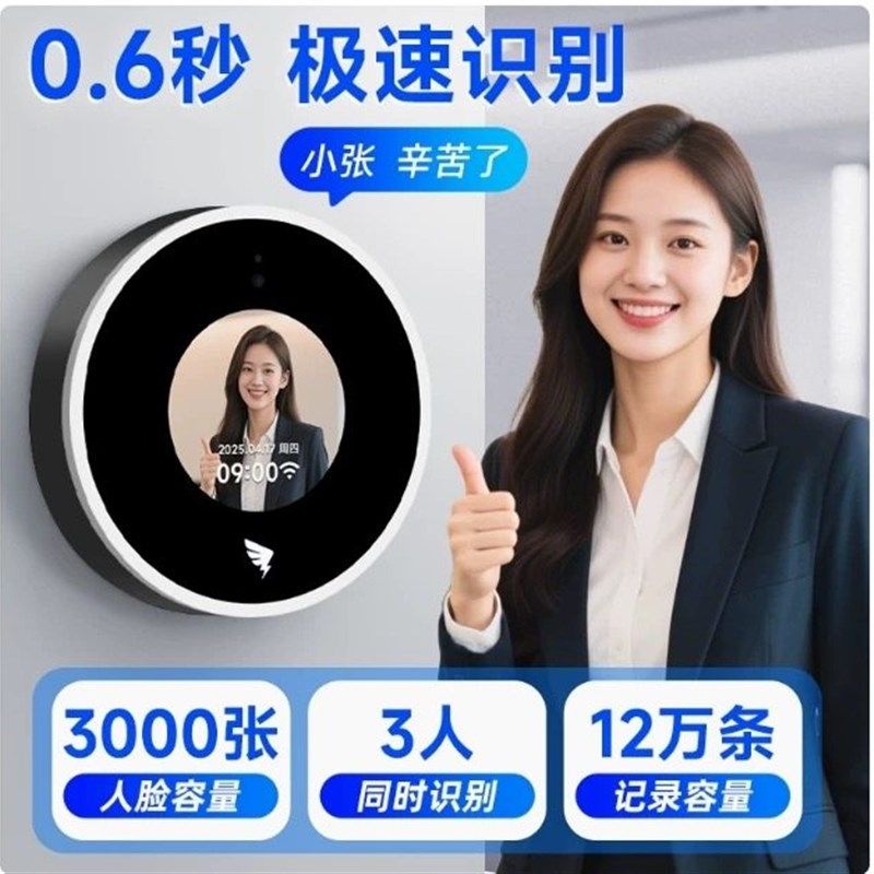 钉钉W3X智能考勤机门店签到人脸位置识别多点多地上班