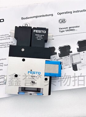 费斯托真空发生器VADMI-70/95/140-N-P  162508 162507 162509