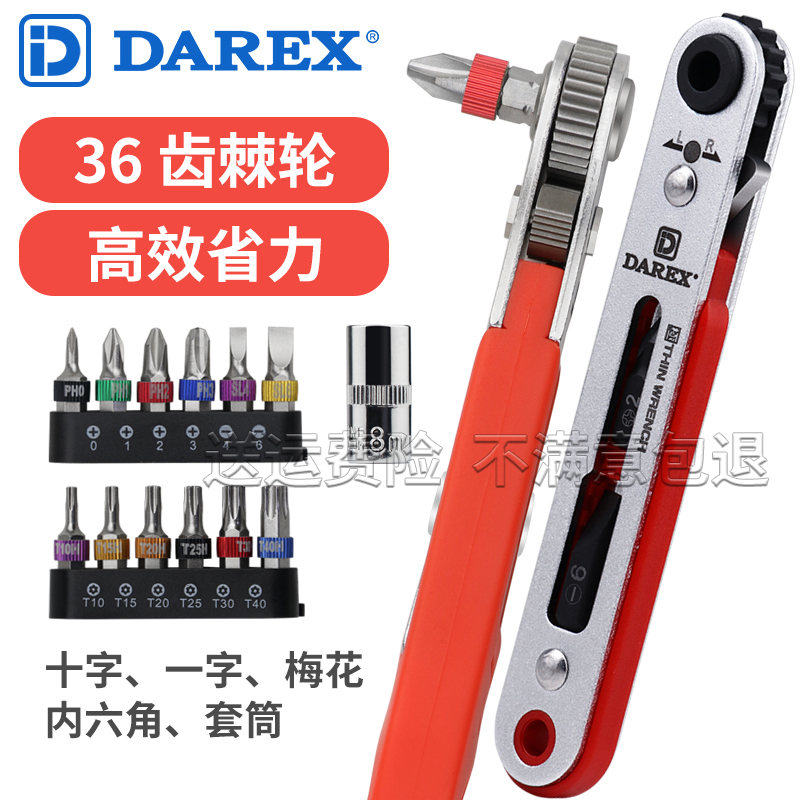 大力士新款棘轮多功能螺丝刀内六角 梅花 十字一字进口批头批咀