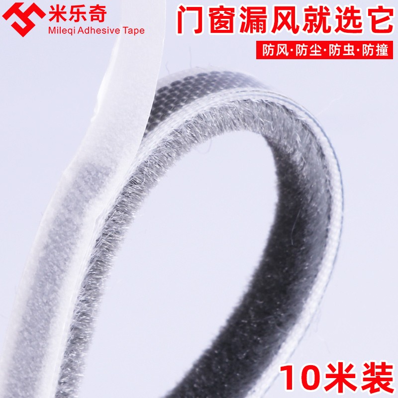 铝合金门窗密封条窗框卡槽毛条推拉老式塑钢窗户缝隙挡风降噪胶条