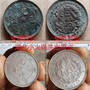 洗钱水除锈剂清洗剂洗币液铜元铜板铜钱银元保留包浆洗出原光转光