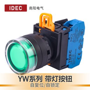 和泉带灯按钮开关YW1L MF2E10Q4G绿色红色22mm启动停止点动自复位