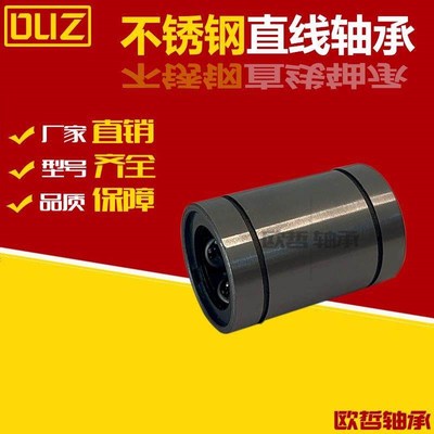 直线轴承替代LMUF/LMUMF8 10 12 16 20 25 30 不锈钢保持架耐高温