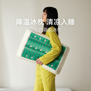 【莫吉托冰枕】半日闲凝胶枕头可水洗枕套睡眠高低颈椎枕夏季冰凉