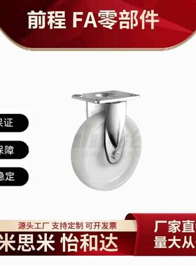 工业脚轮CPM81-D125-BE/CPM81-D160/D200-BE 怡合达欧式固定脚轮