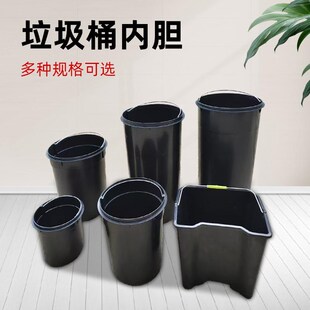不锈钢脚踏式 垃圾桶内胆塑料内桶5L12L20L30L圆桶方桶塑料专用
